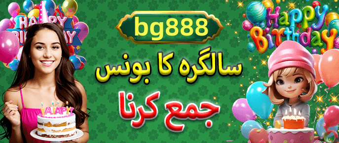 Game preview - Available in the app - 3